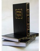 Minchat Chinuch With Avi Ezri