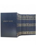 Chiddushei HaRan: Niddah/ Ketubot