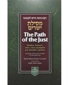 The Path Of The Just Pocket