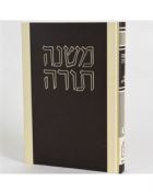 Rambam L'Am - Sefer Mada