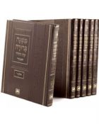 Mishnah Berurah Oz V'Hadar Benoni  Menukad