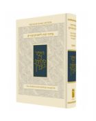 The Koren Sacks Yom Kippur Machzor Pocket Edition