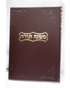 Rambam Sefer Mada Frankel Edition