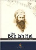 The Ben Ish Hai: The Life and Legacy of Rabbi Yosef Hayyim Of Baghdad