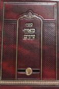 Maor Einayim