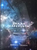 Sha'ar HaPesukim -Gates of Verses: Bereishis-Devarim