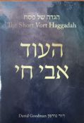 The Short Vort Haggadah