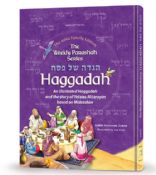 The Weekly Parashah Series Haggadah