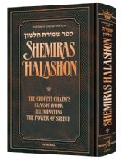 Shemiras HaLashon
