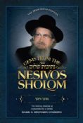 Gems from the Nesivos Shalom: Nesivei Chinuch