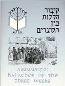 A Summary Of The Halachos Of The Three Weeks