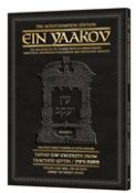Ein Yaakov:Tisha B'Av Excerpts from Tractate Gittin: Kamtza U'Bar Kamtza