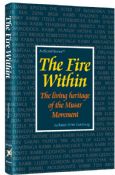 The Fire Within: The Living Heritage of The Mussar Movement