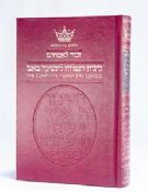 Artscroll Kinnos The Complete Tisha B'Av ServIce Facing Page English Editon Pocket Paperback Ashkenaz