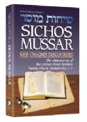 Sichos Mussar:Reb Chaim's Discourses - The Shmuessen of The Mirrer Rosh Yeshiva Rav Chaim Shmulevitz