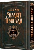 Shaarei Teshuvah Personal Size Jaffa Edition