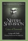 Nefesh Shimshon Gates of Emunah Living With The Faith