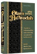 Olam HaAvodah