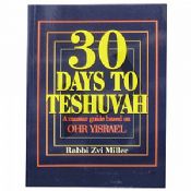 30 Days To Teshuvah: A Mussar Guide Based on Ohr Yisrael
