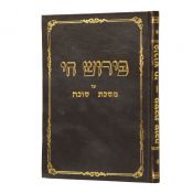 Peirush Chai Masechet Sukkah