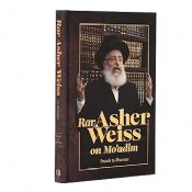 Rav Asher Weiss on Moadim: Pesach to Shavuos