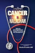 Cancer In Halachah: Halachic Considerations in Cancer Prevention and Management