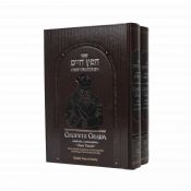 Sefer Chofetz Chaim  With the Commentart Meor Yisroel Two Volume Set