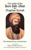 The Light of The Ben Ish Chai on Megillas Eichah: The Seeds of Hope and Optimism