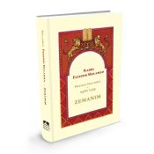 Peninei Halakha Zemanim English Edition
