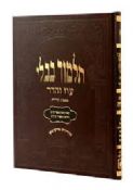 Masechet Bekhorot Oz V'Hadar