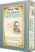 The Book of Shmuel