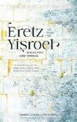 Eretz Yisroel: A Practical Guide for Those Living, Visiting and Traveling to Eretz Yisroel