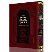 Sefer B'Yam Darkecha:Avoda L'Maaseh