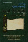 Kol Dodi On Megillat Esther