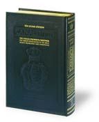 Artscroll Tanach One Volume Student Size