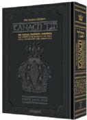 Artscroll Tanach One Volume  Full Size