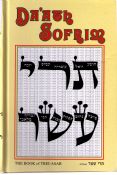 Daath Sofrim: The Book of Trey Asar