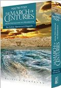 The March Of Centuries:From Mitzrayim To Moshiach - The Zichron Marmorosch Haggadah