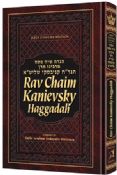 Rav Chaim Kanievsky Haggadah