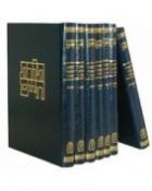 Torat Chaim Shemot Volume One