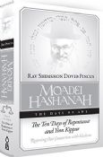 Moadei HaShanah-The Days Of Awe:The Ten Days Of R