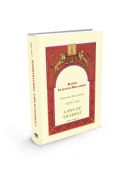Peninei Halakha:Laws Of Shabbat Volume 1  English Edition