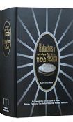 Halachos Of Pesach:An Elucidation Of the Laws Of Pesach, Matza, The Seder; Halacha, Minhag, Hashkafa