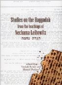 Haggadat Nechama