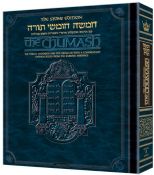 Stone Chumash Travel Nusach Sfard