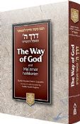  The Way of God Hebrew-English Large Edition