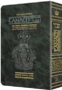 Artscroll Tanach Pocket Paperback