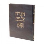 Hagadat Torat Chaim