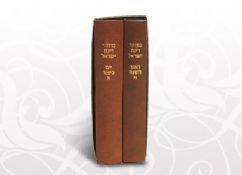 Machzor Rinat Yisrael 2 Volume Rosh Hashana & Yom Kippur Medium Size Ashkenaz
