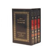 Metsudah Kitzur Shulchan Aruch 3 Volumes Pocket